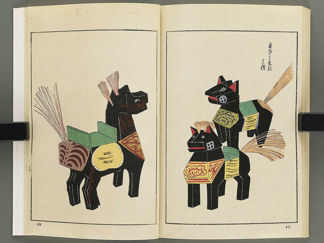 Unai no tomo Volume 1 / BJ342-279