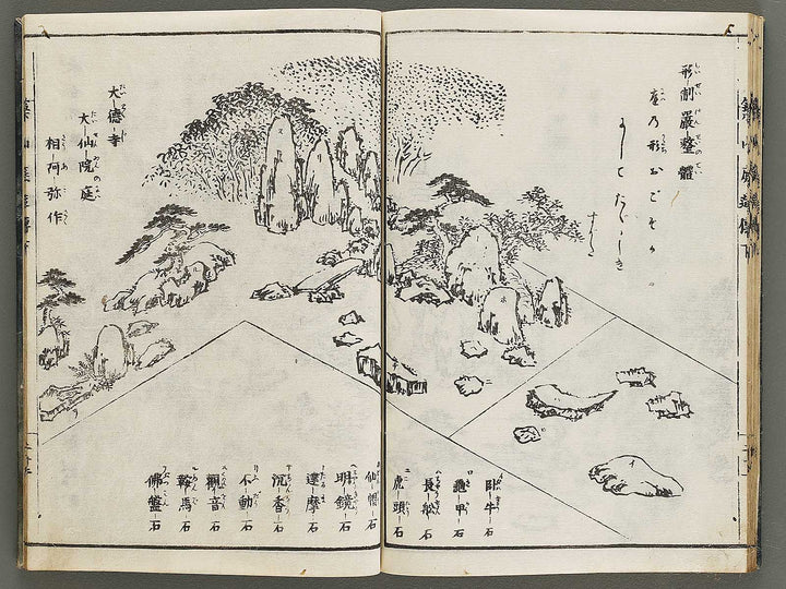 Tsukiyama niwa tsukuri den (Ge) / BJ326-697