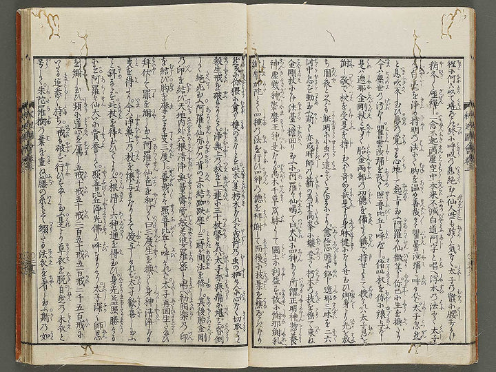 Shaka goichidaiki zue Volume 3 by Katsushika Hokusai / BJ327-852