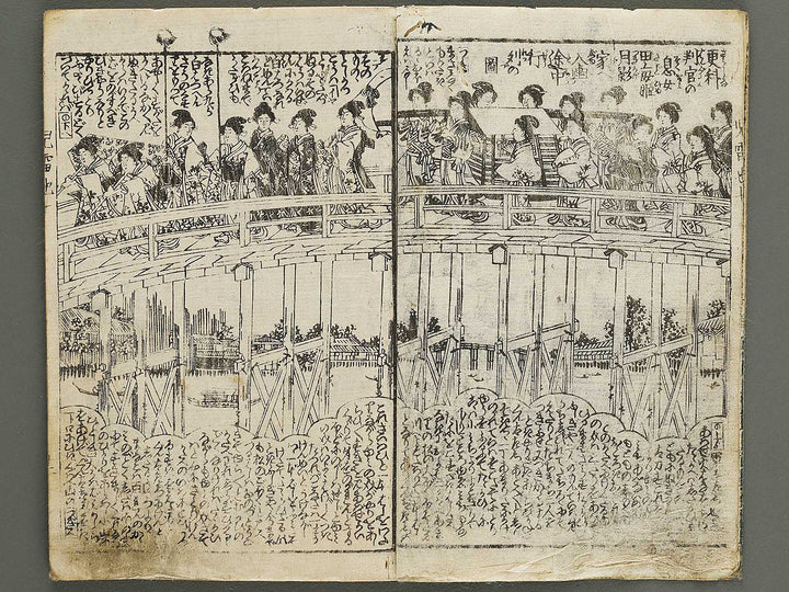 Jiraiya goketsu monogatari Volume 7, (Ge) by Ichiyosai Toyokuni / BJ331-079