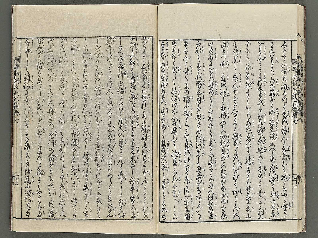 Ehon nankoki Part 3, Book 7 by Hayami Shungyosai / BJ343-175