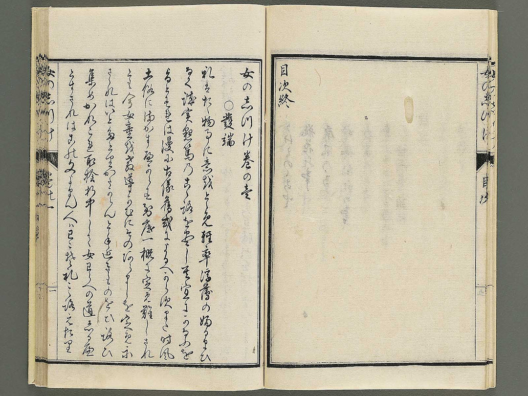 Onna no shitsuke Volume 1 / BJ347-578