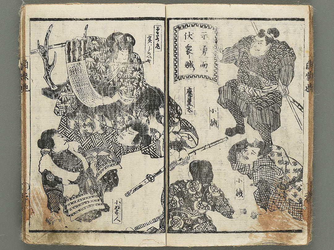 Midori no hayashi Jiraiya jitsuroku by Utagawa Yoshimori / BJ353-521