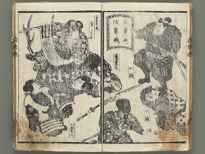 Midori no hayashi Jiraiya jitsuroku by Utagawa Yoshimori / BJ353-521
