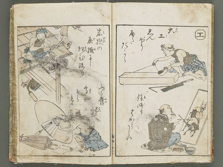 Shinji andon Volume 4 by Utagawa Kuninao / BJ329-490