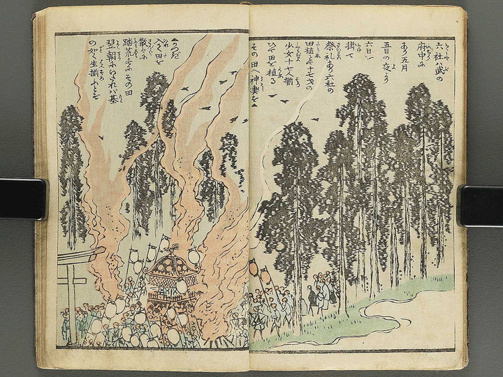 Ehon edo miyage Volume 10 by Utagawa Hiroshige / BJ343-889