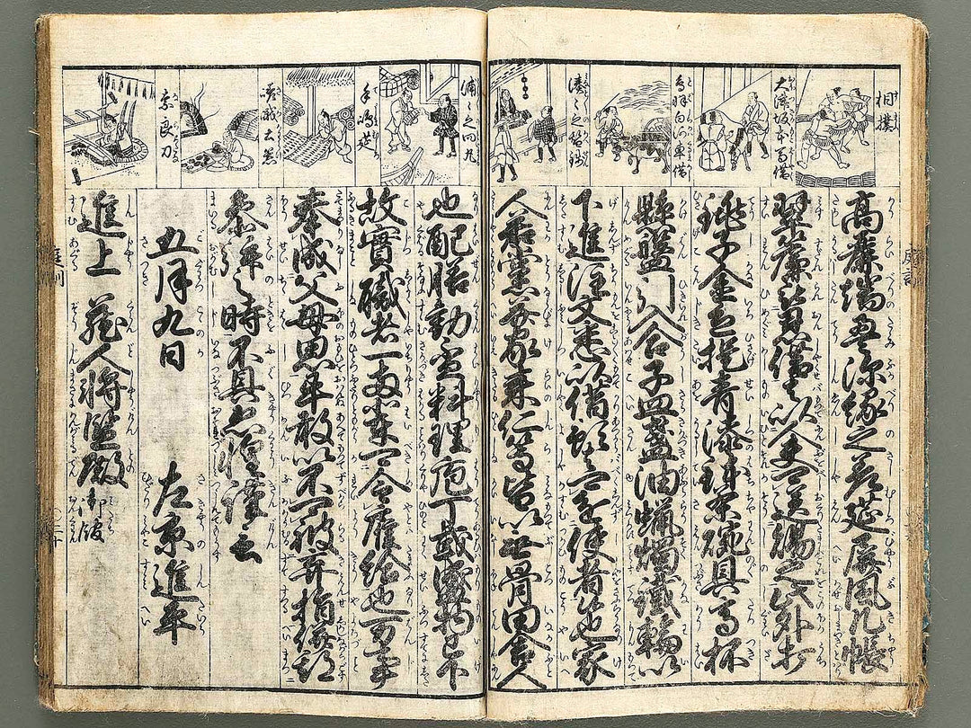 Teikin orai / BJ324-030