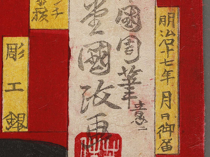 Kabuki actor / BJ340-942