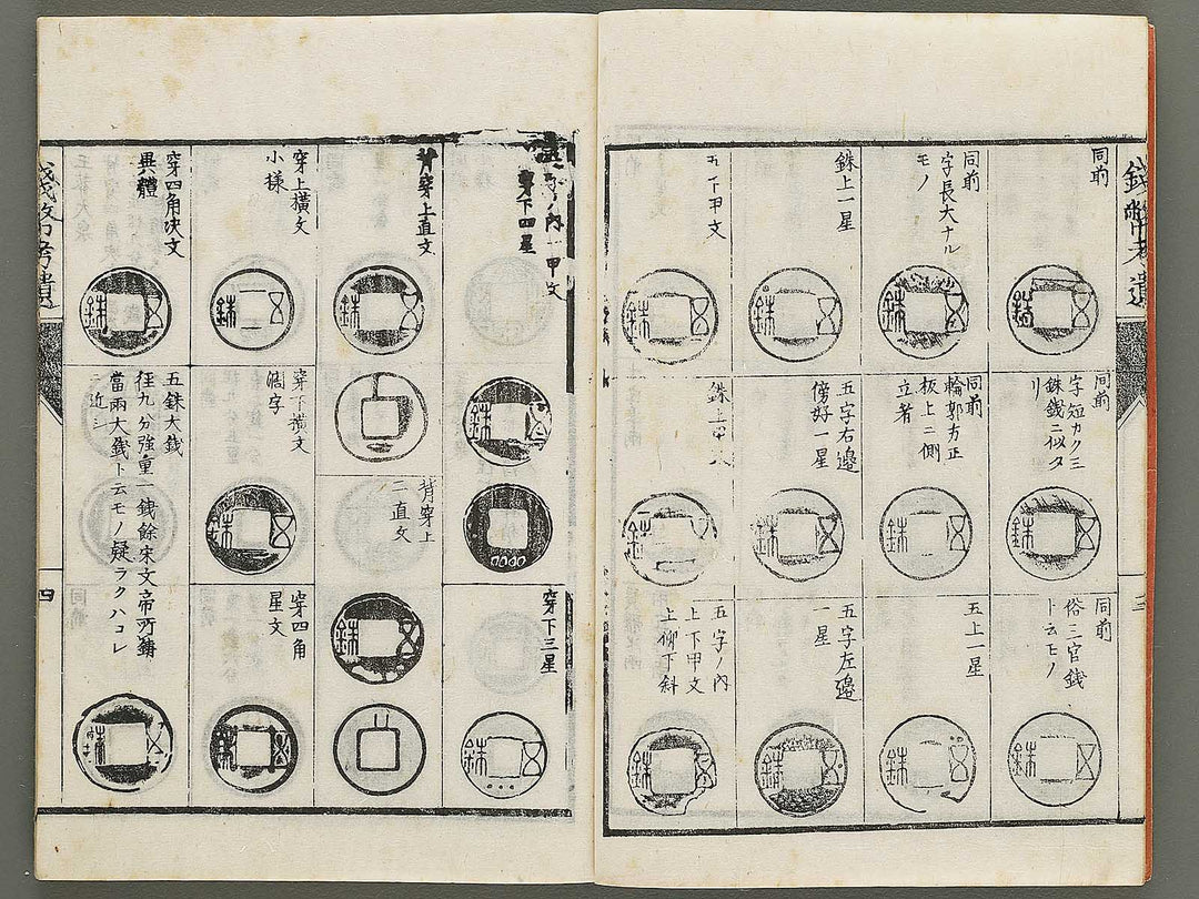 Senpei koi zusho / BJ333-466