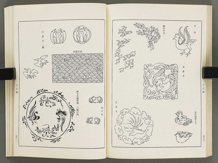 Naigai monyo ruishu Volume 6 / BJ316-491