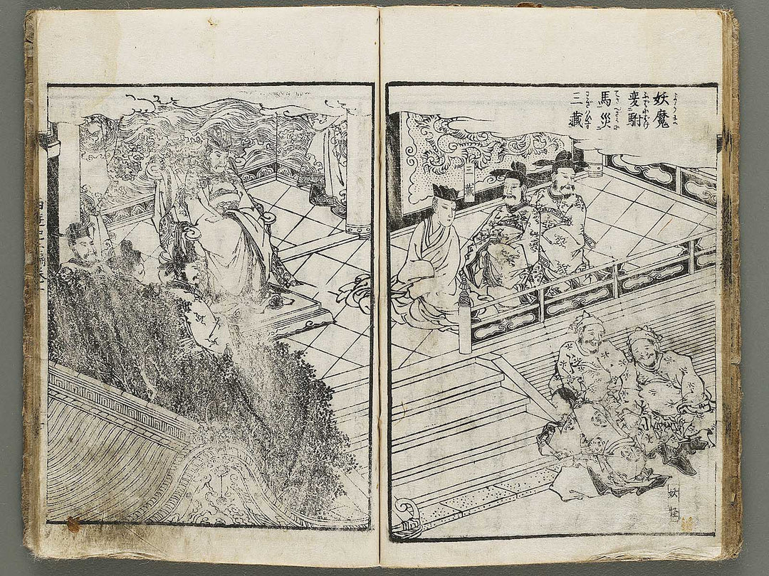 Ehon saiyuki zenden Part 2, Book 1 by Utagawa Toyohiro / BJ334-761