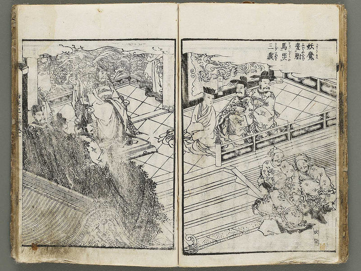 Ehon saiyuki zenden Part 2, Book 1 by Utagawa Toyohiro / BJ334-761