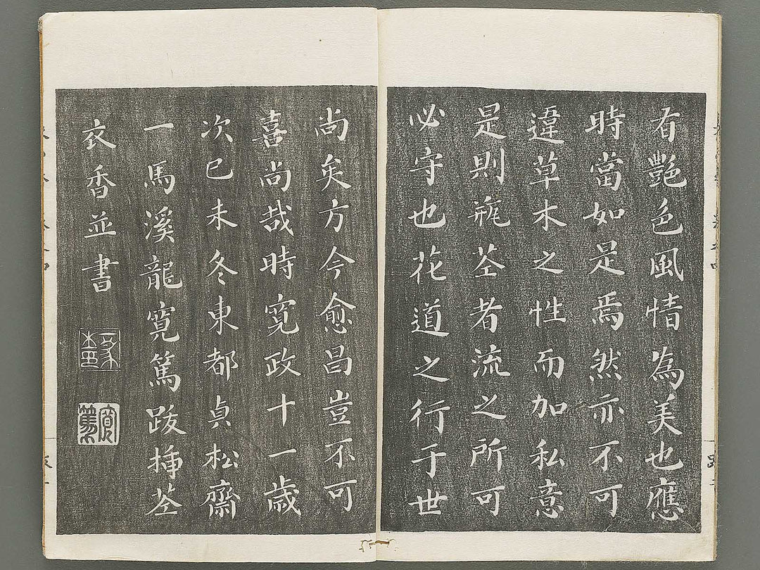 Soka koromonoka Volume 4 by Hishikawa Sori / BJ335-188