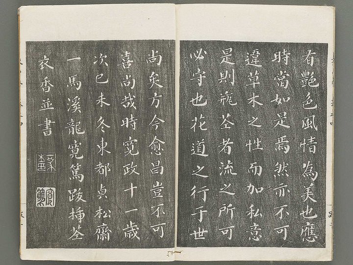 Soka koromonoka Volume 4 by Hishikawa Sori / BJ335-188