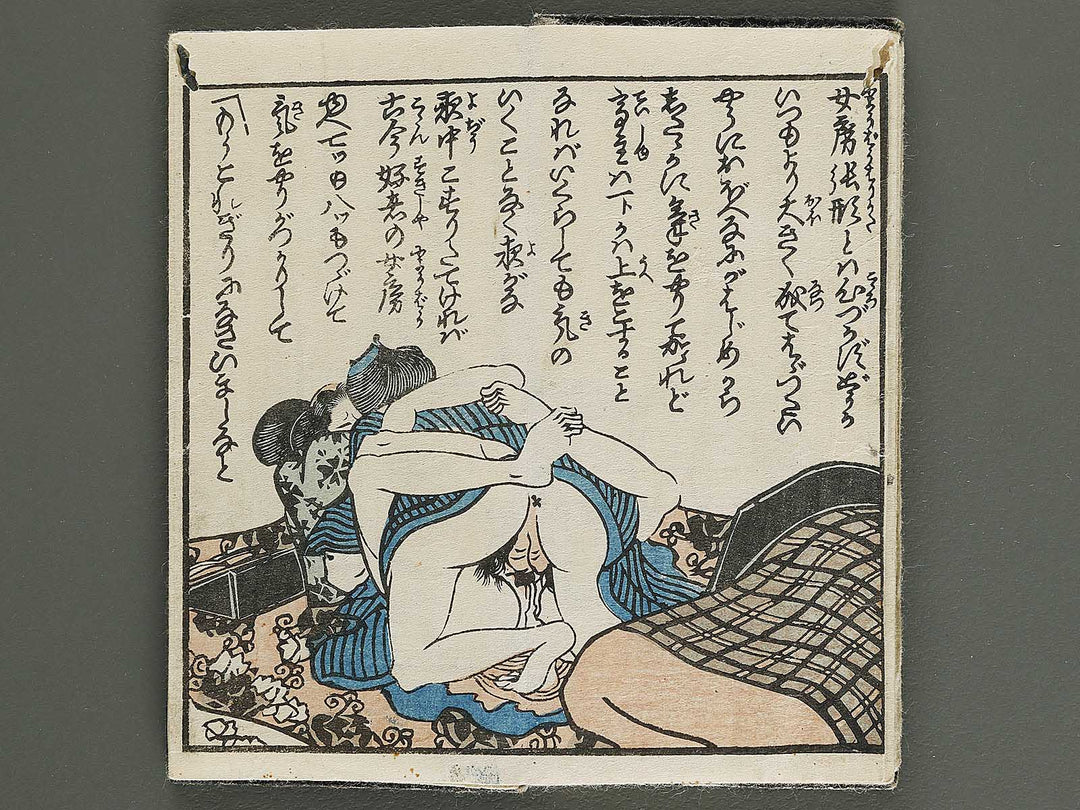 Edo meishoki / BJ339-423