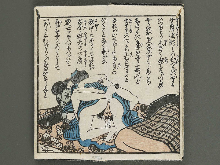 Edo meishoki / BJ339-423
