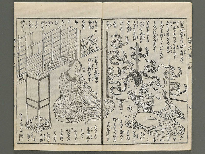 Moshiogusa kinsei kidan Volume 2, (Chu) by Utagawa Yoshitora / BJ347-305