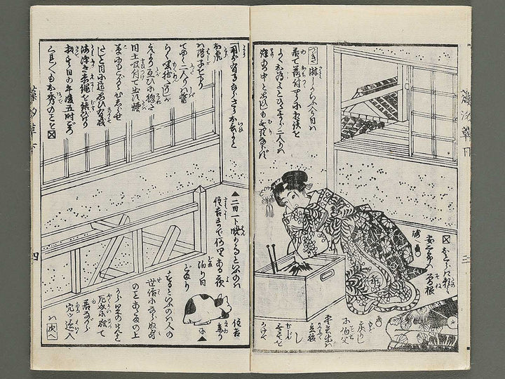 Moshiogusa kinsei kidan Part 1, (Ge) by Utagawa Yoshitora / BJ347-277
