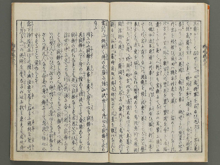 Hasshu kigen shaka jitsuroku Volume 3 by Hashimoto Gyokuransai / BJ341-208