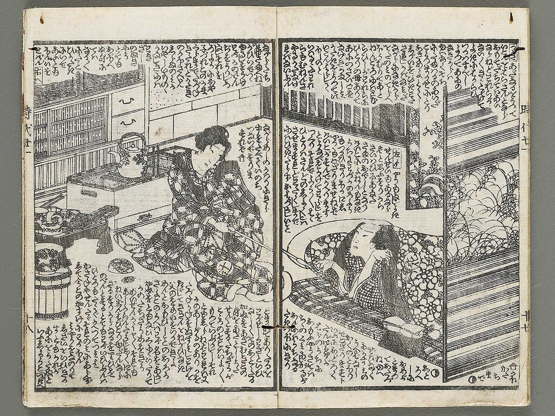 Hokusetsu bidan jidai kagami Volume 21, (Ge) by Kunisada / BJ317-737