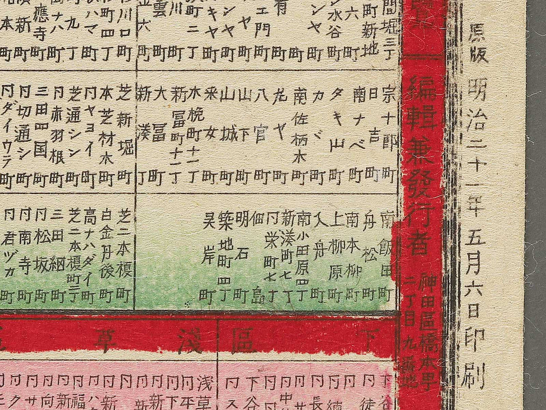 Meiji kaisei Tokyo zenzu / BJ343-679