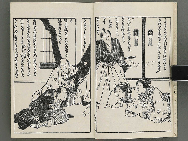 Insho kaiko ki Volume 6, (Ge) by Utagawa Yoshikazu / BJ345-737