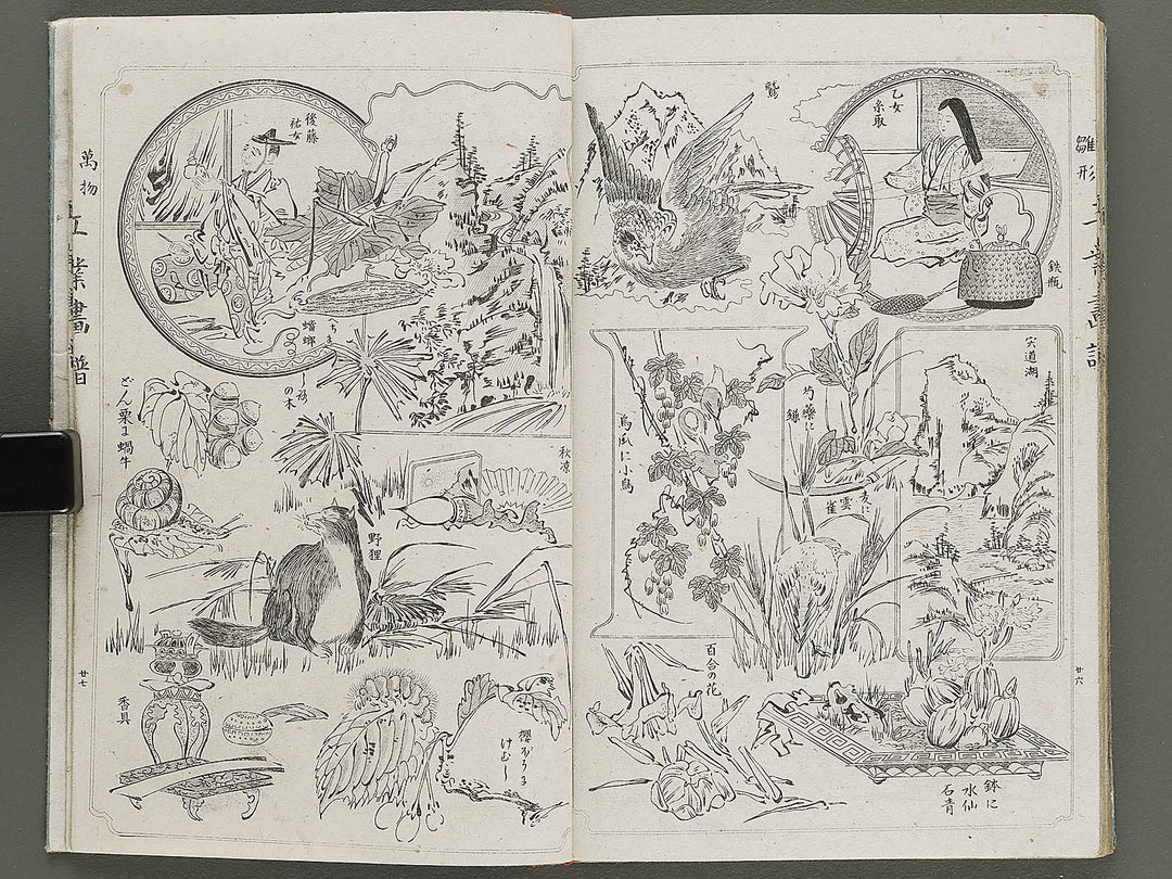 Banbutsu hinagata kogyo gafu by Miwa Itsujiro / BJ319-186