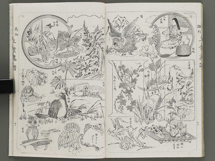 Banbutsu hinagata kogyo gafu by Miwa Itsujiro / BJ319-186