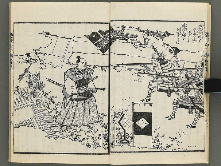 Ehon toyotomi kunkoki Part 2, Book 10 by Utagawa Kuniyoshi / BJ343-763