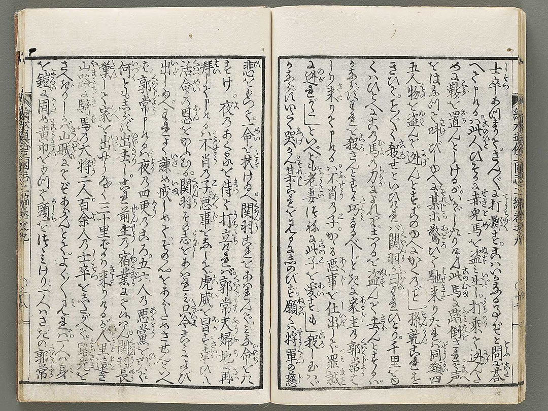 Ehon tsuzoku sangokushi Part 2, Book 9 by Katsushika Taito / BJ331-184