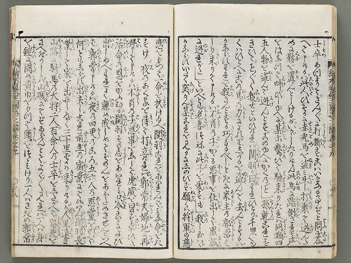 Ehon tsuzoku sangokushi Part 2, Book 9 by Katsushika Taito / BJ331-184