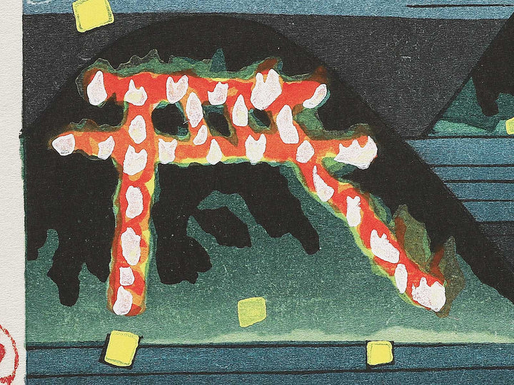 Gozan okuribi from the series Kyoto hyakkei saijiki jukkei by Ido Masao, (Medium print size) / BJ351-211