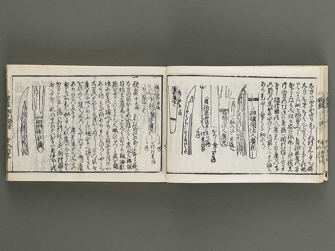 Kokon wakan banpo zensho Volume 11 / BJ341-341