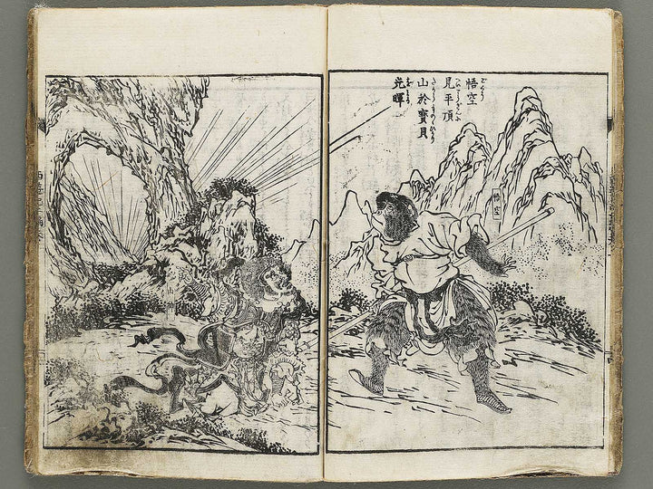 Ehon saiyuki zenden Part 2, Book 3 by Utagawa Toyohiro / BJ334-768