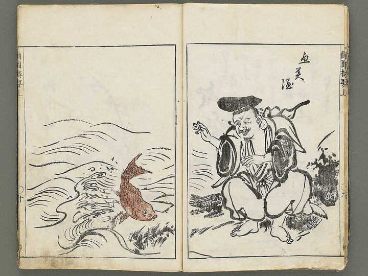 Gazu senyo (Jo) by Gyokusuisai Yoshikane / BJ354-249