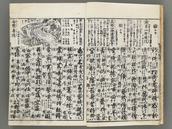 Zoji eitai setsuyo by Matsukawa Hanzan / BJ303-695