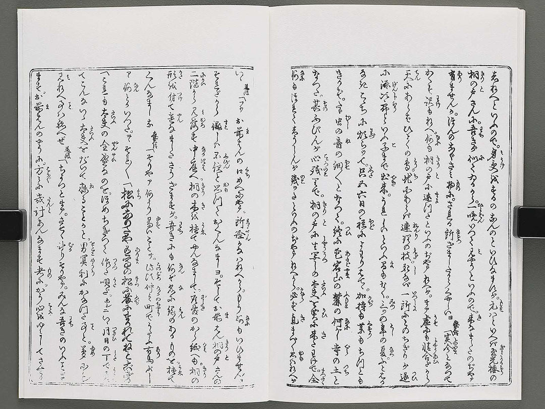 Shunjo yoshiwara genji Ten (Part 1 of 3) by Utagawa Kuniyoshi / BJ346-528
