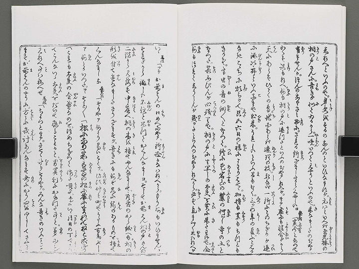 Shunjo yoshiwara genji Ten (Part 1 of 3) by Utagawa Kuniyoshi / BJ346-528