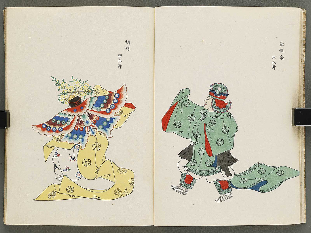 Bugaku zu migi / BJ335-825