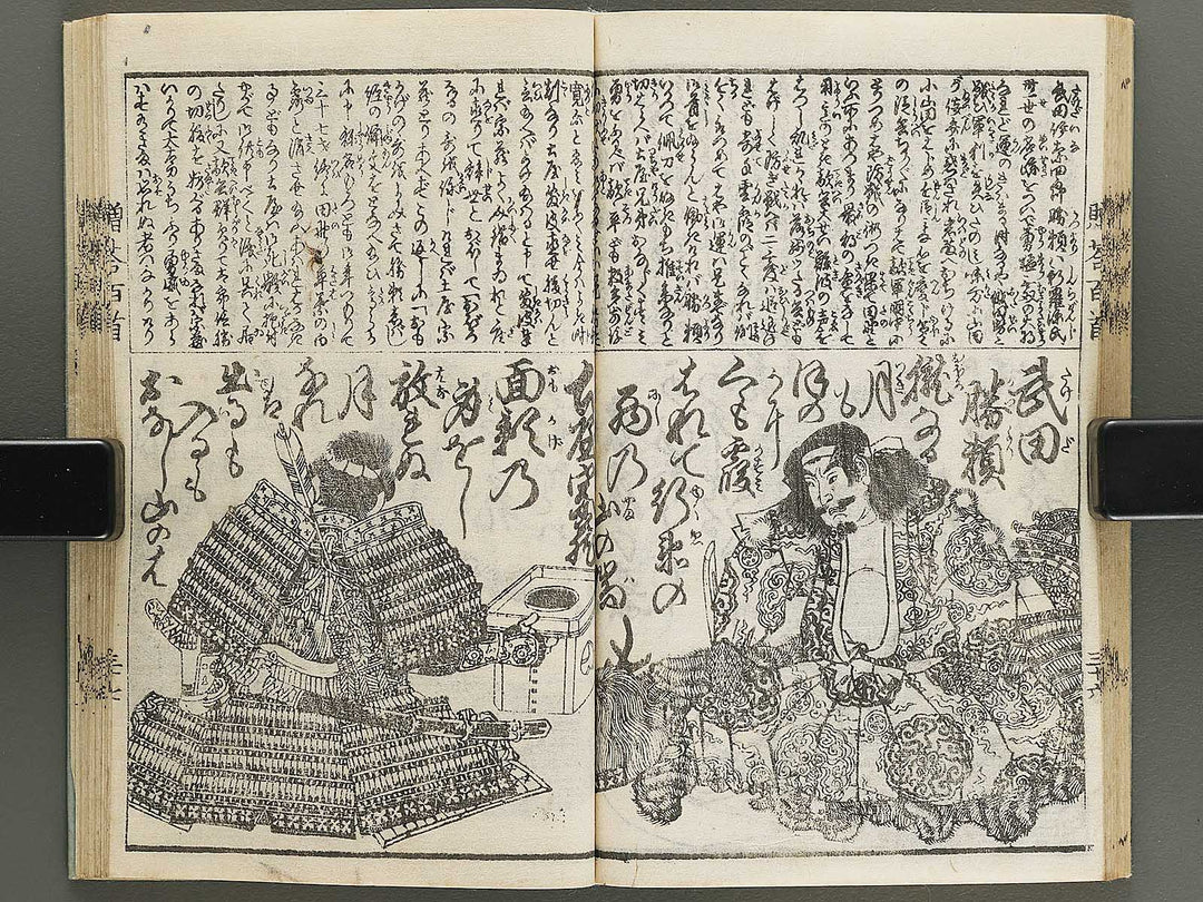Zoto hyakunin isshu by Katsushika Isai, Ichiyusai Kuniyoshi, Utagawa Yoshitora, Utagawa Sadahide, Ichiyosai Toyokuni, etc. / BJ339-899