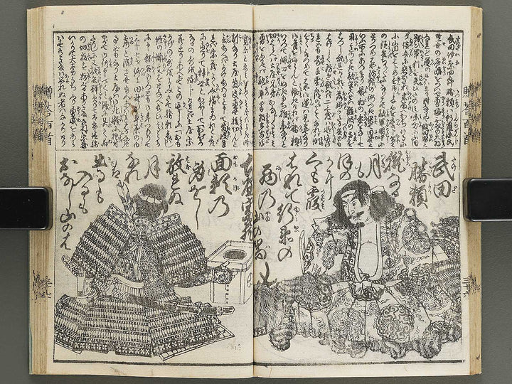 Zoto hyakunin isshu by Katsushika Isai, Ichiyusai Kuniyoshi, Utagawa Yoshitora, Utagawa Sadahide, Ichiyosai Toyokuni, etc. / BJ339-899
