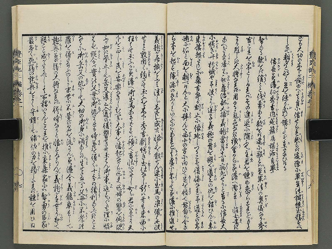 Ehon toyotomi kunkoki Part 2, Book 1 by Utagawa Kuniyoshi / BJ343-700