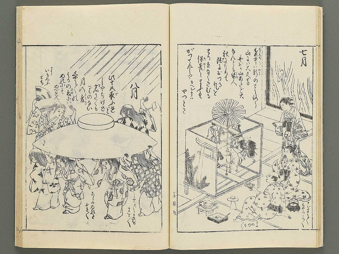 Mitsunobu gafu (Jo) by Hasegawa Mitsunobu / BJ350-469