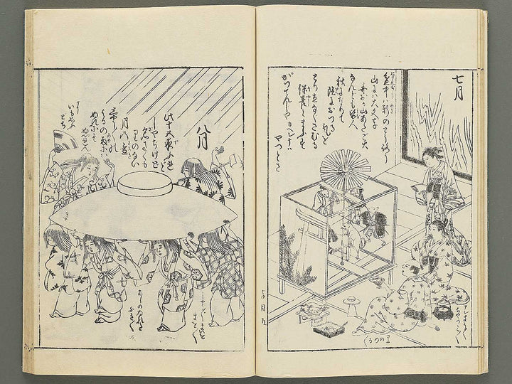 Mitsunobu gafu (Jo) by Hasegawa Mitsunobu / BJ350-469