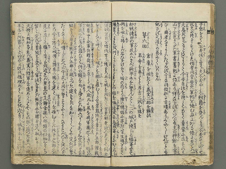 Nanso satomi hakkenden Volume 3 by Yanagawa Shigenobu / BJ347-165