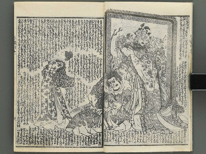 Shunyo yumiharizuki  Volume 11-12 by Utagawa Kuniteru / BJ343-287