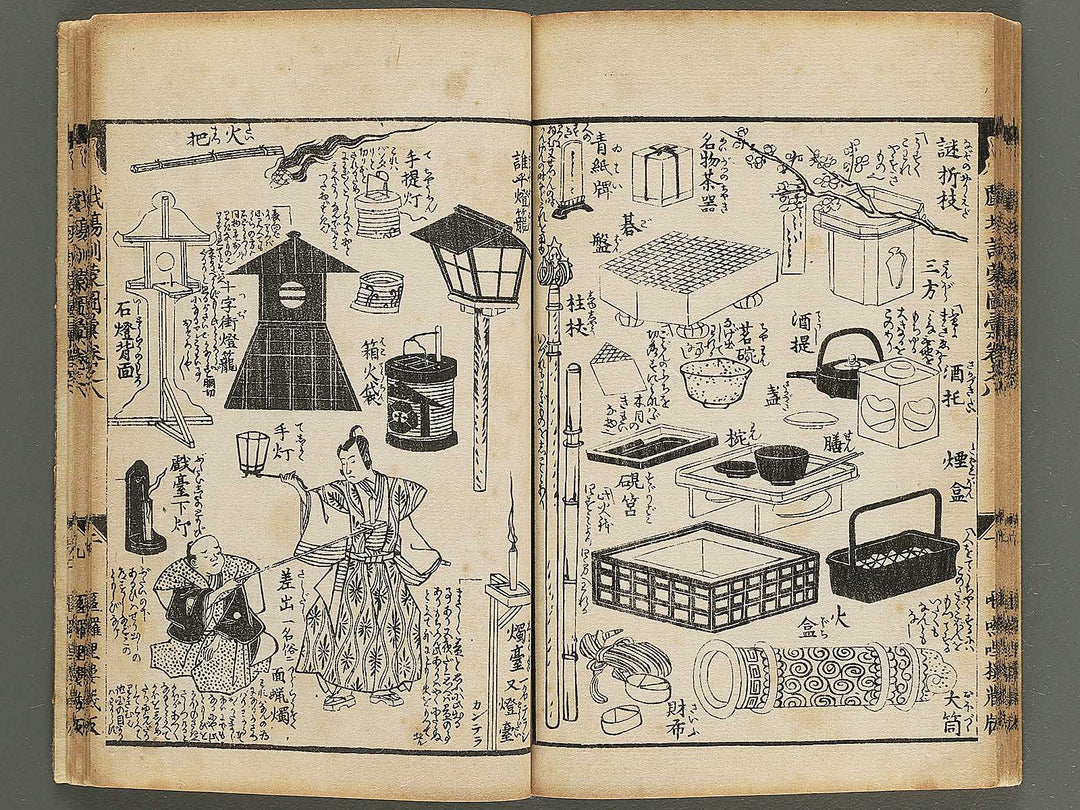 Shibai kinmo zui Volume 6-8 by Katsukawa Shunei / BJ345-457