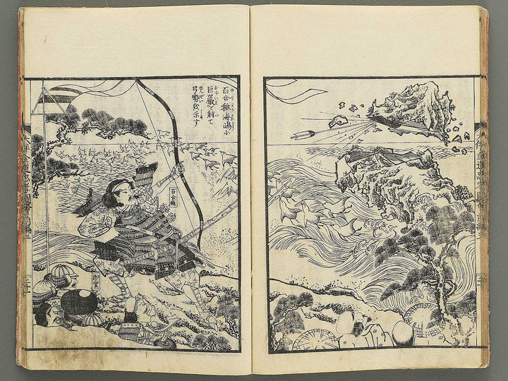 Otomo kanemichi chuko zue Part 1, Book 3 by Ryusai Shigeharu / BJ348-285