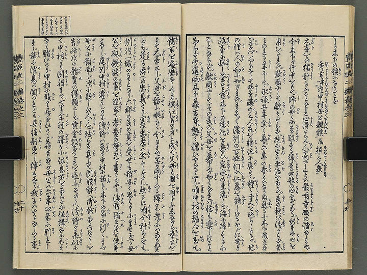 Ehon toyotomi kunkoki Part 2, Book 3 by Utagawa Kuniyoshi / BJ343-714