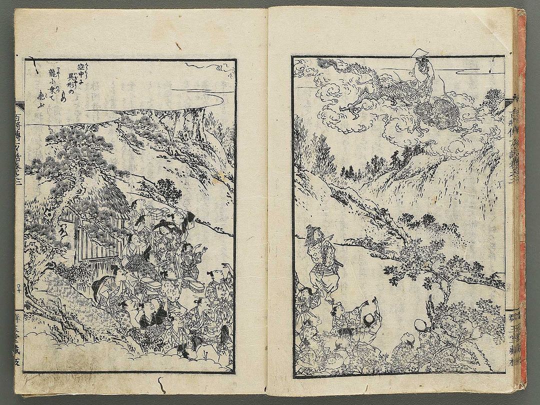 Nihon hyakushoden issekiwa Volume 2 by Yanagawa Shigenobu / BJ348-775